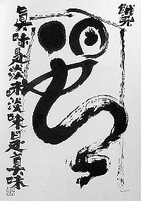 書2 書2